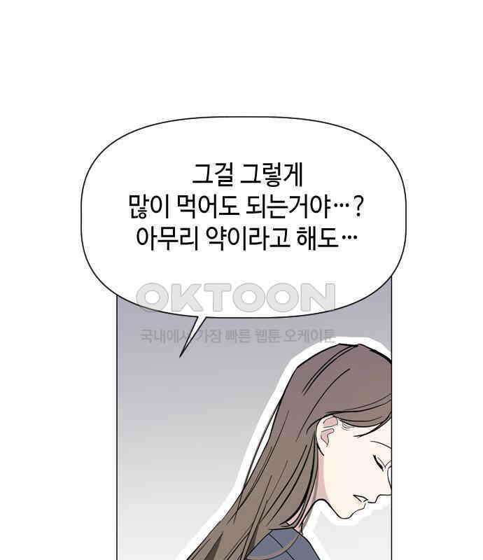 X의 목줄을 쥐는 법 47화 금쪽같은 개X끼(2) 23