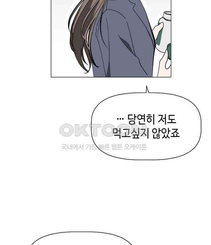 X의 목줄을 쥐는 법 47화 금쪽같은 개X끼(2) 24