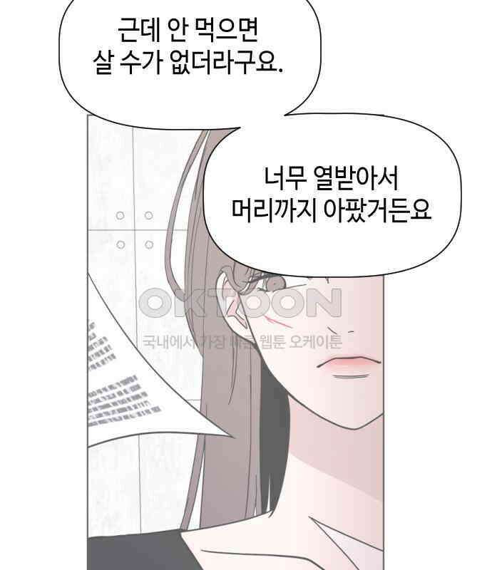 X의 목줄을 쥐는 법 47화 금쪽같은 개X끼(2) 25