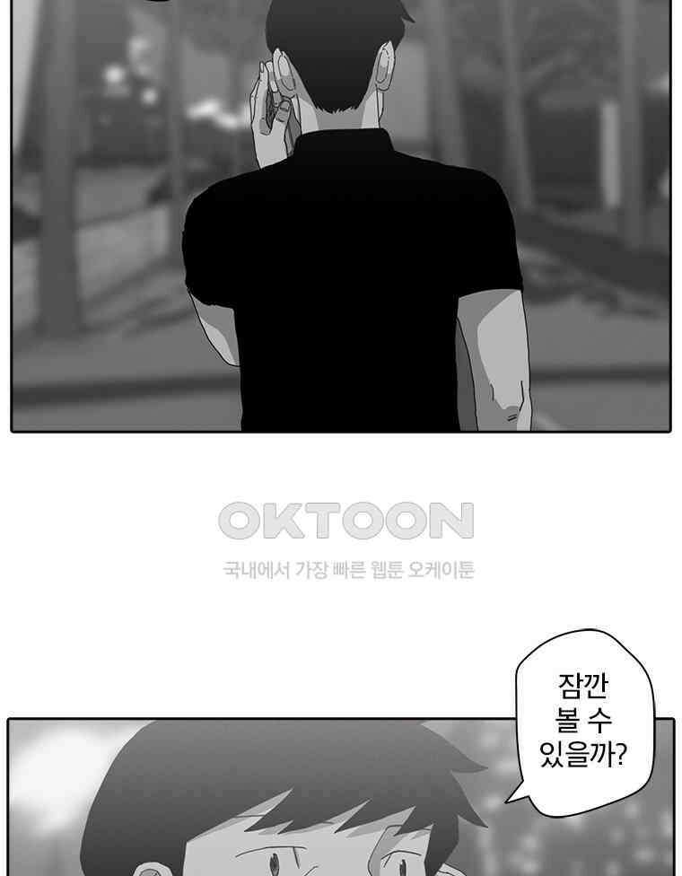 계약우정 73． 늦어도 11월에는 3
