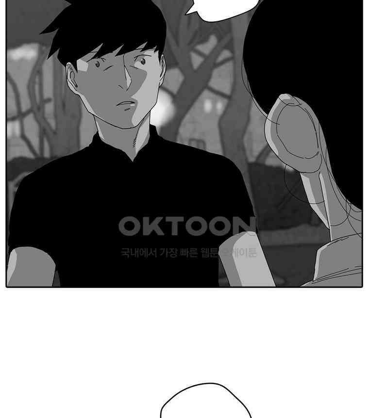 계약우정 73． 늦어도 11월에는 9