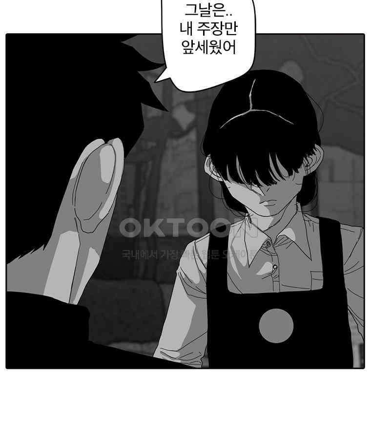 계약우정 73． 늦어도 11월에는 10