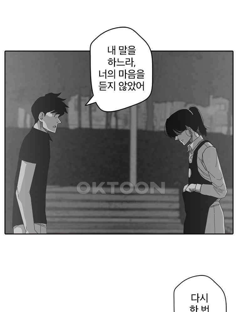계약우정 73． 늦어도 11월에는 12
