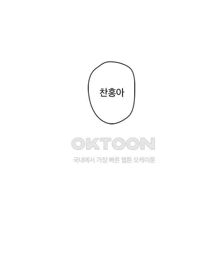 계약우정 73． 늦어도 11월에는 20