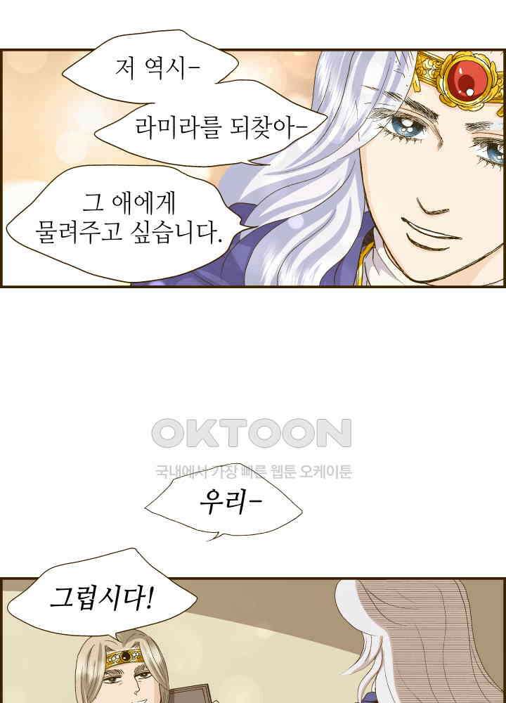 프린세스_315화 4