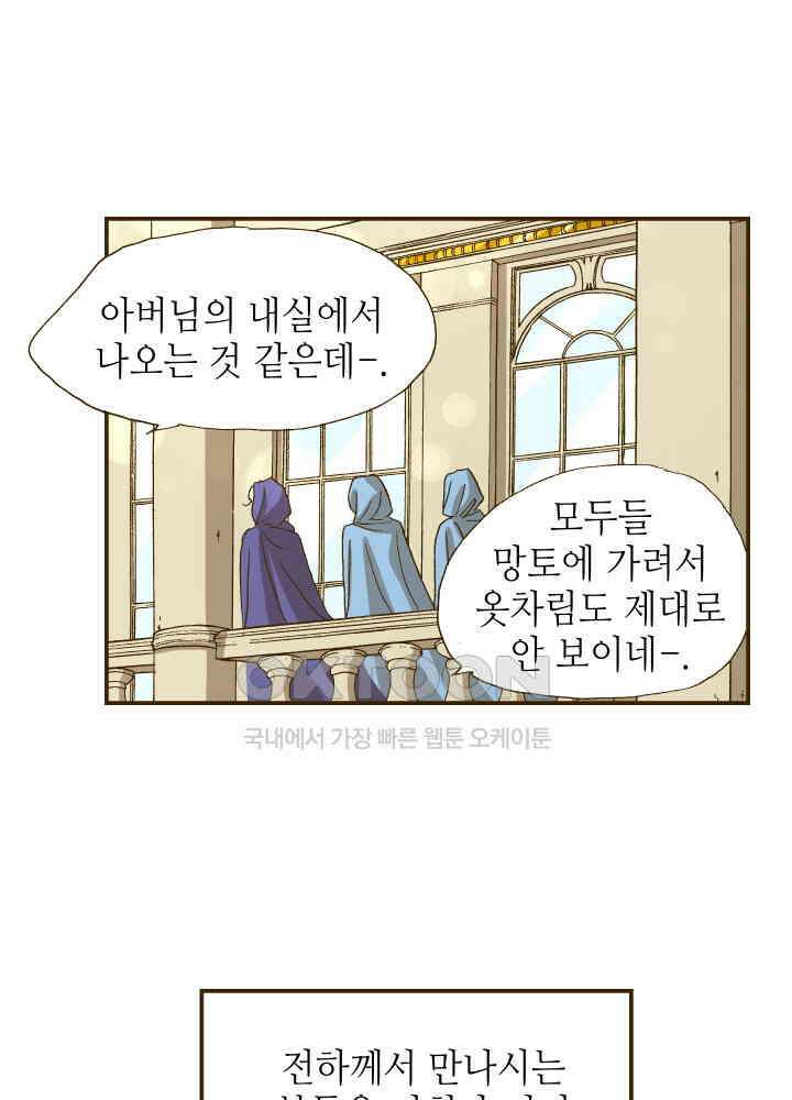 프린세스_315화 11