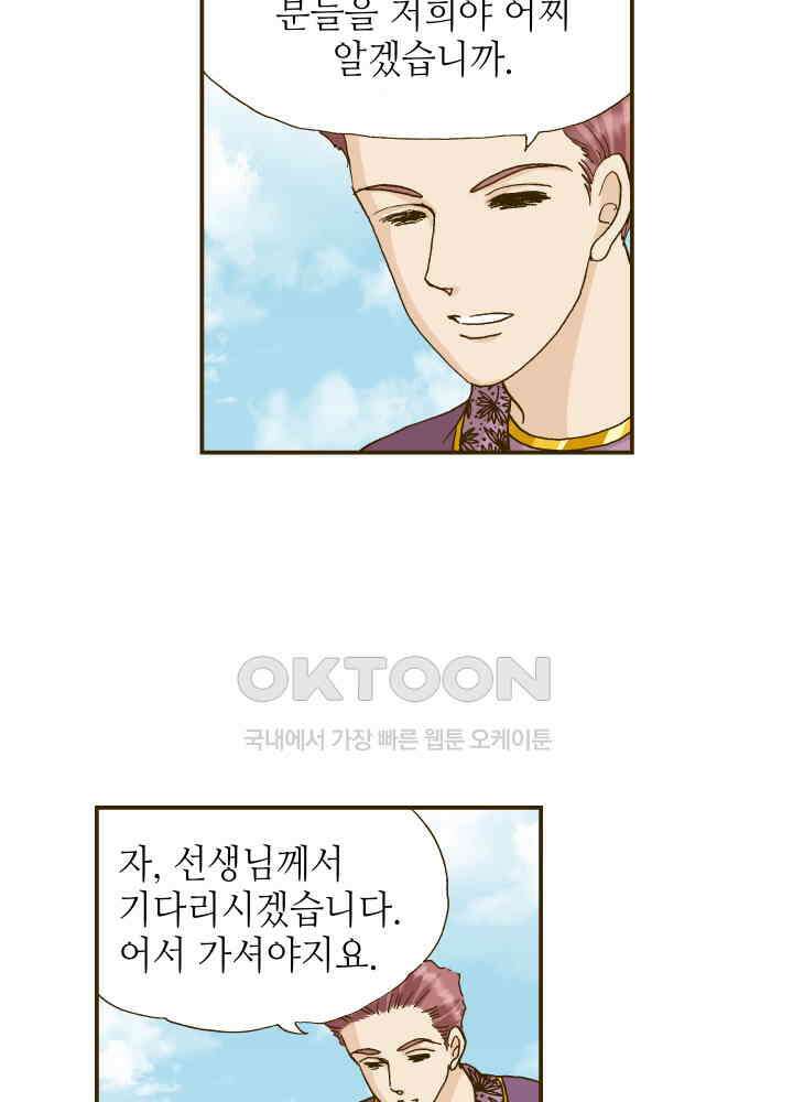 프린세스_315화 12
