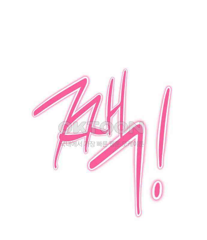마법사가 죽음을 맞이하는 방법 103화 2
