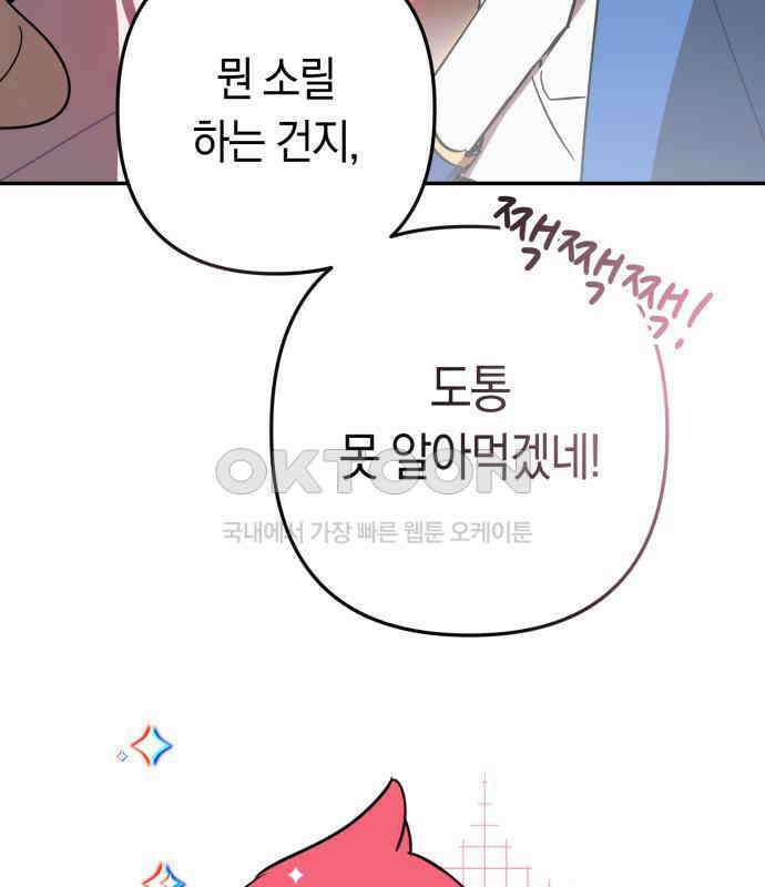 마법사가 죽음을 맞이하는 방법 103화 4