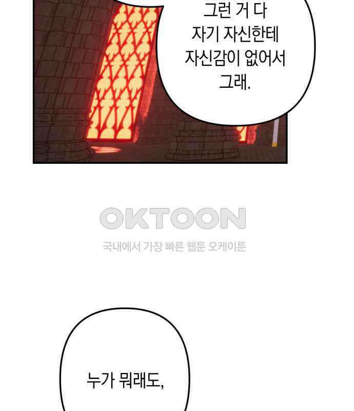 마법사가 죽음을 맞이하는 방법 103화 7