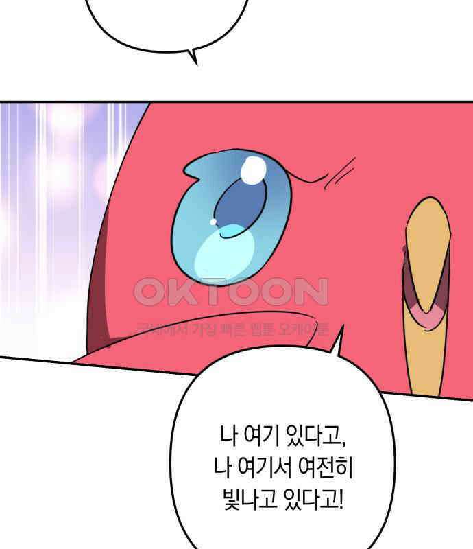마법사가 죽음을 맞이하는 방법 103화 8
