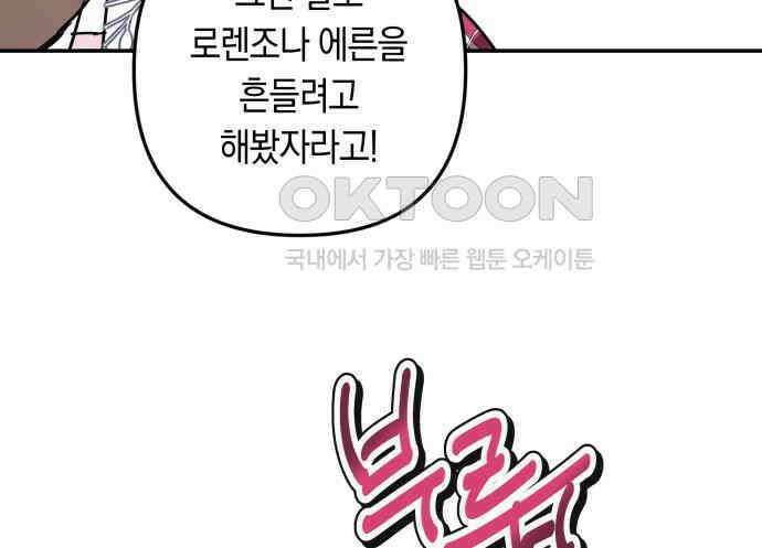 마법사가 죽음을 맞이하는 방법 103화 10