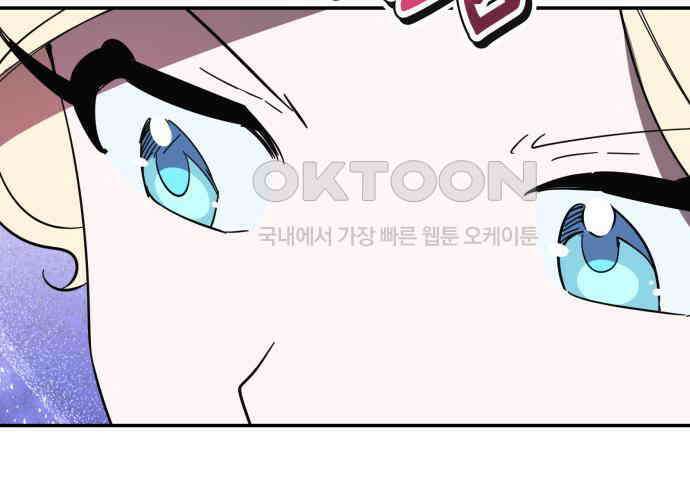 마법사가 죽음을 맞이하는 방법 103화 11