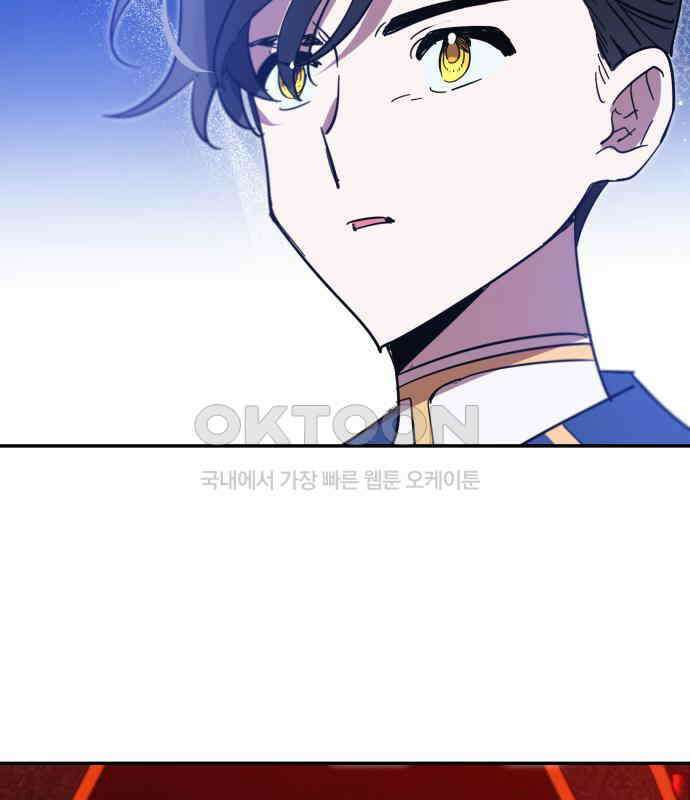 마법사가 죽음을 맞이하는 방법 103화 21