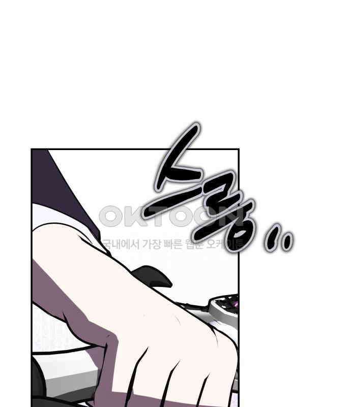 마법사가 죽음을 맞이하는 방법 103화 24