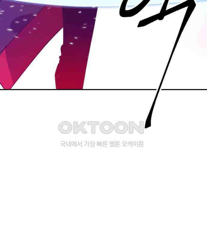 마법사가 죽음을 맞이하는 방법 103화 28