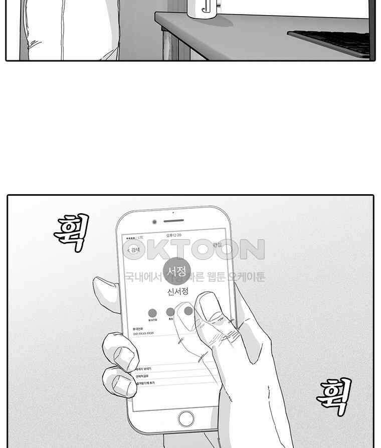 계약우정 79． 절룩거리네 3