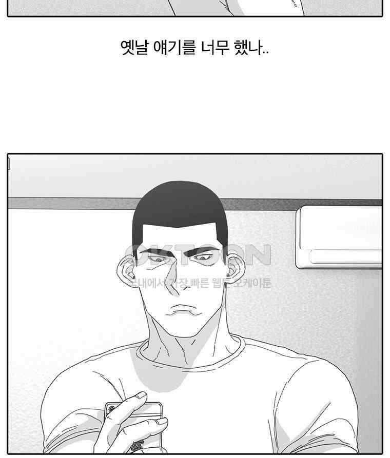계약우정 79． 절룩거리네 4