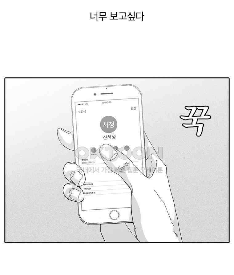 계약우정 79． 절룩거리네 5