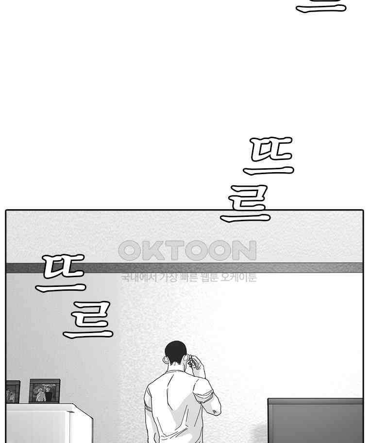 계약우정 79． 절룩거리네 7
