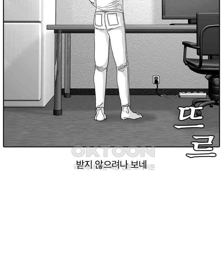 계약우정 79． 절룩거리네 8