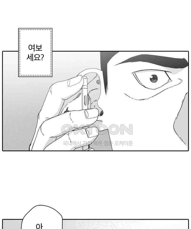 계약우정 79． 절룩거리네 9