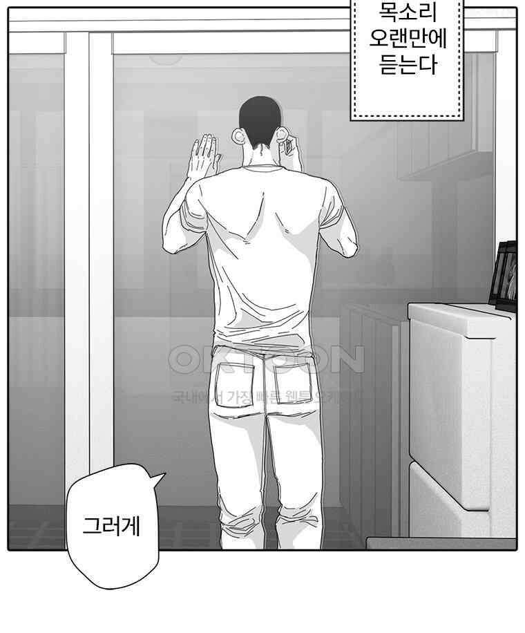 계약우정 79． 절룩거리네 11