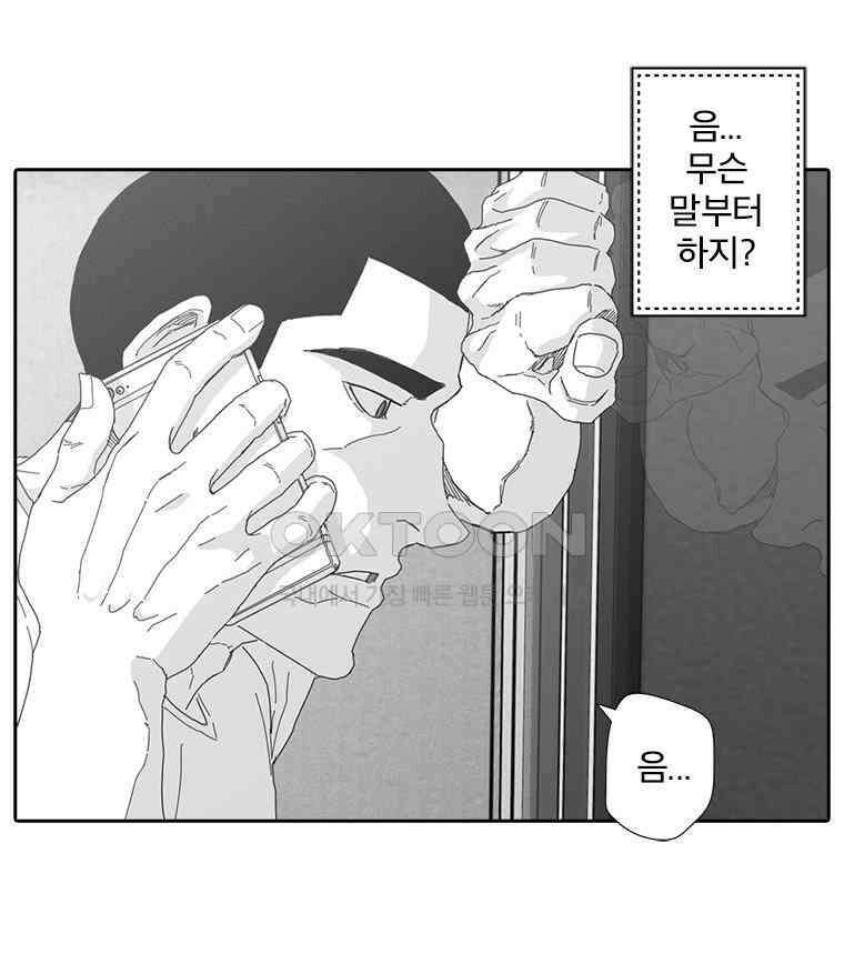 계약우정 79． 절룩거리네 12