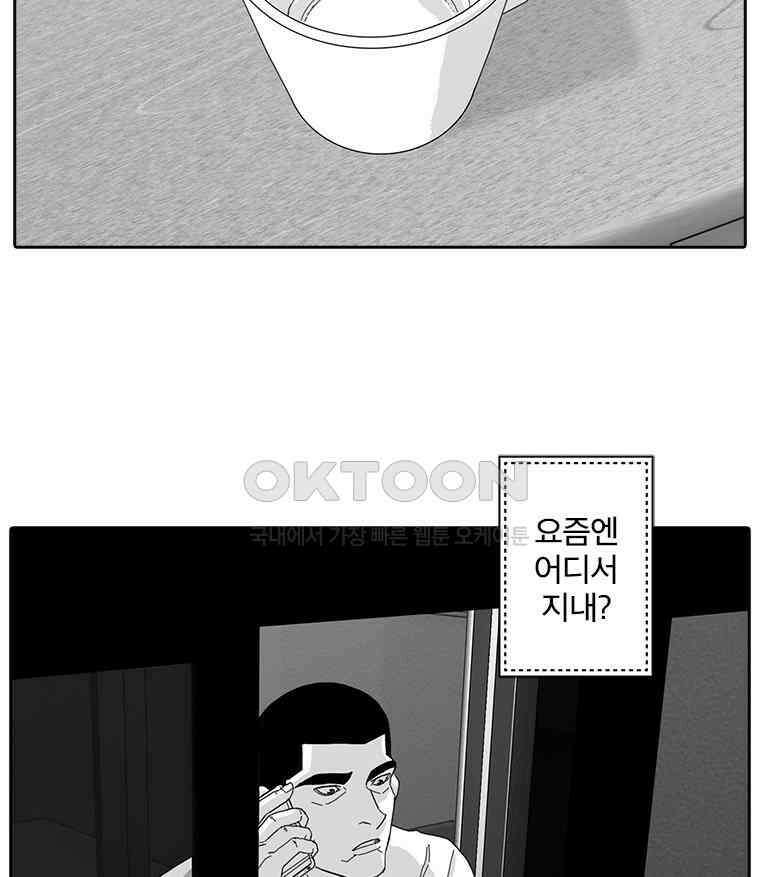 계약우정 79． 절룩거리네 14