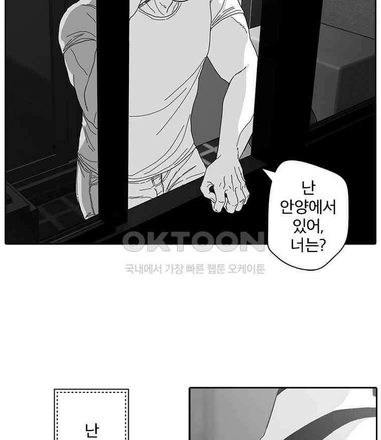 계약우정 79． 절룩거리네 15