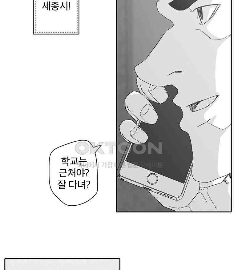 계약우정 79． 절룩거리네 16