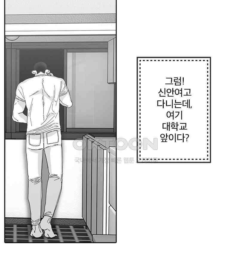 계약우정 79． 절룩거리네 17
