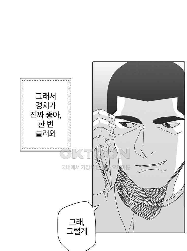 계약우정 79． 절룩거리네 18