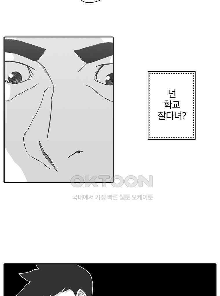 계약우정 79． 절룩거리네 19