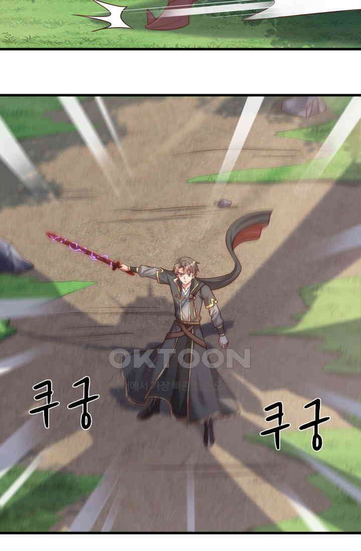 호감도가 오르면 119화 5