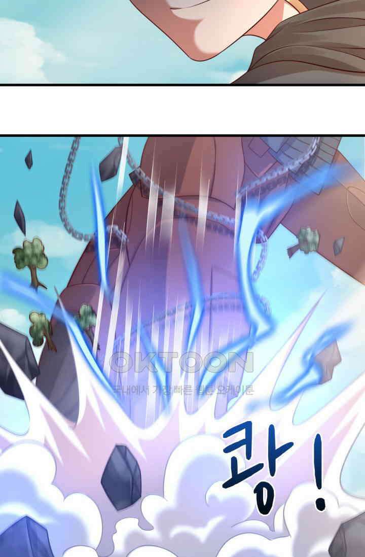 호감도가 오르면 119화 11