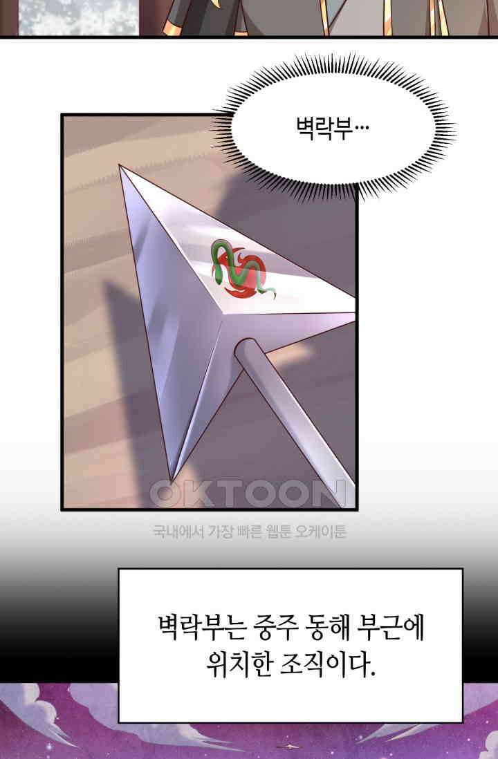 호감도가 오르면 129화 5