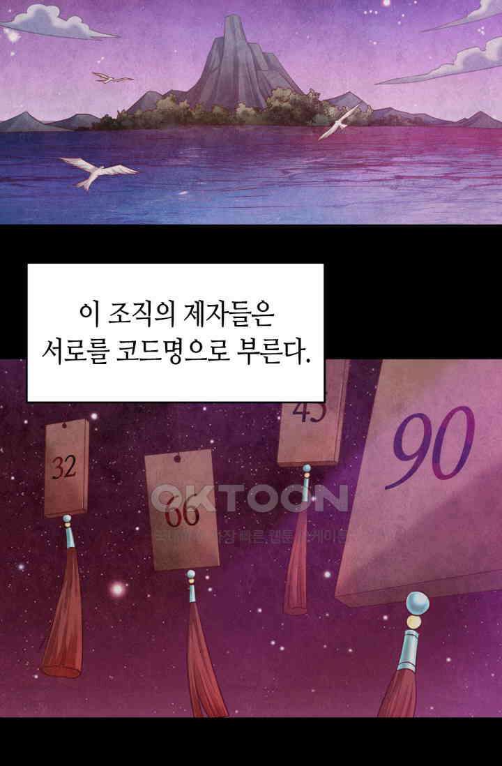 호감도가 오르면 129화 6