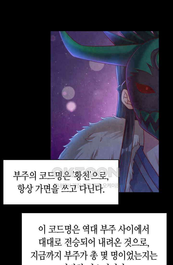 호감도가 오르면 129화 7