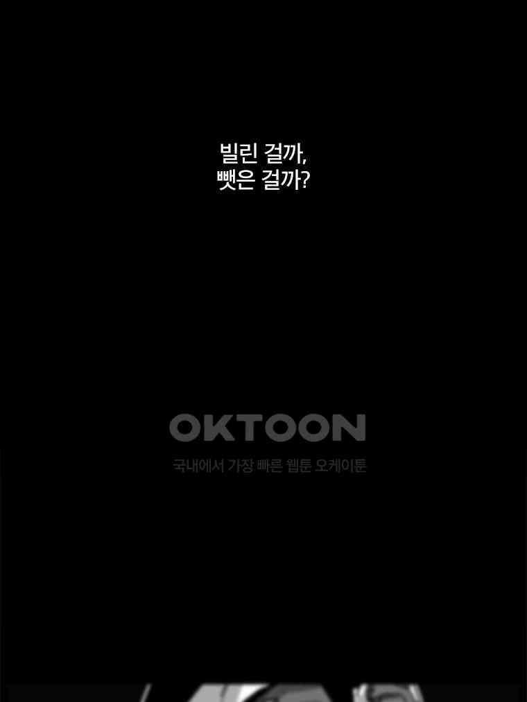 계약우정 87． 북어 2