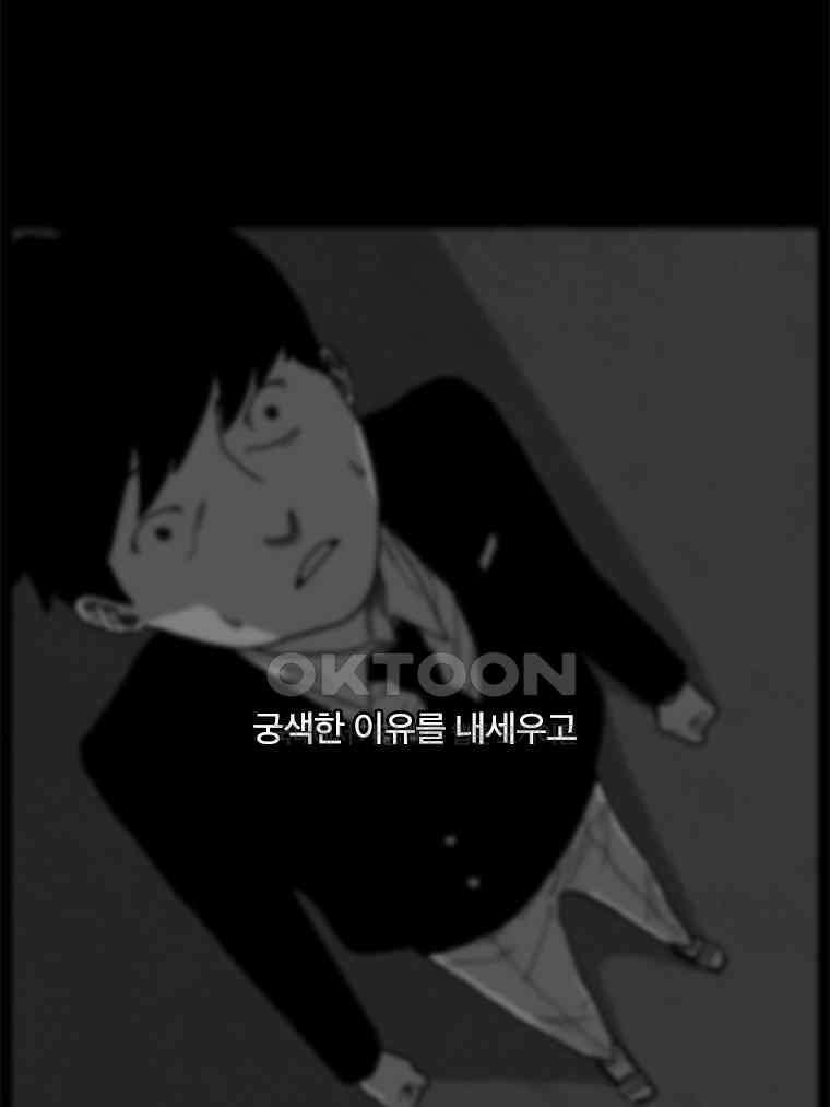 계약우정 87． 북어 4