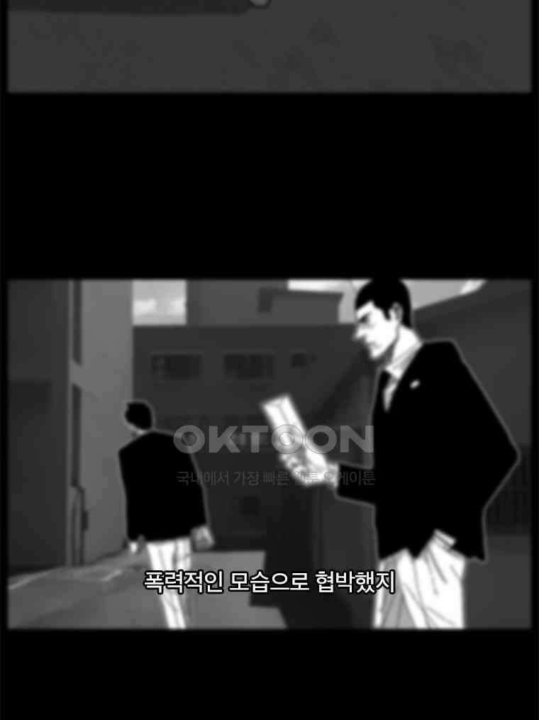 계약우정 87． 북어 5