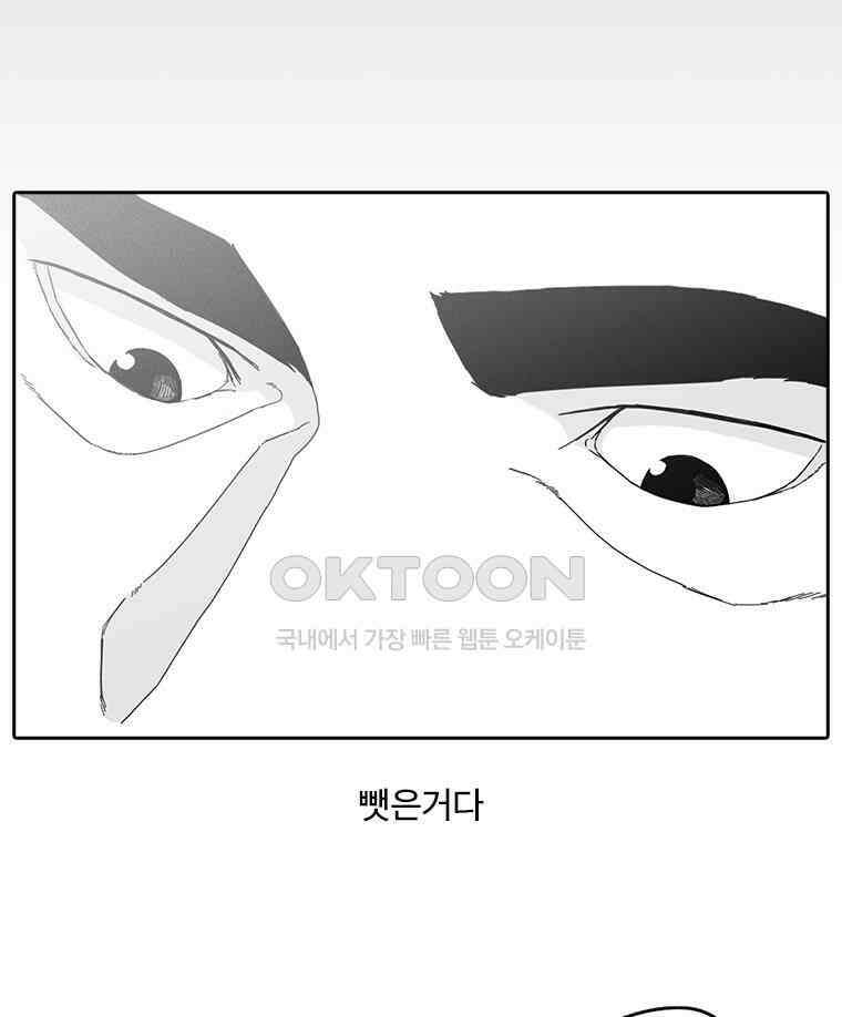 계약우정 87． 북어 10