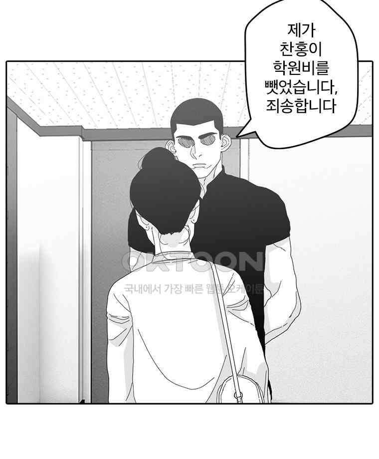 계약우정 87． 북어 11