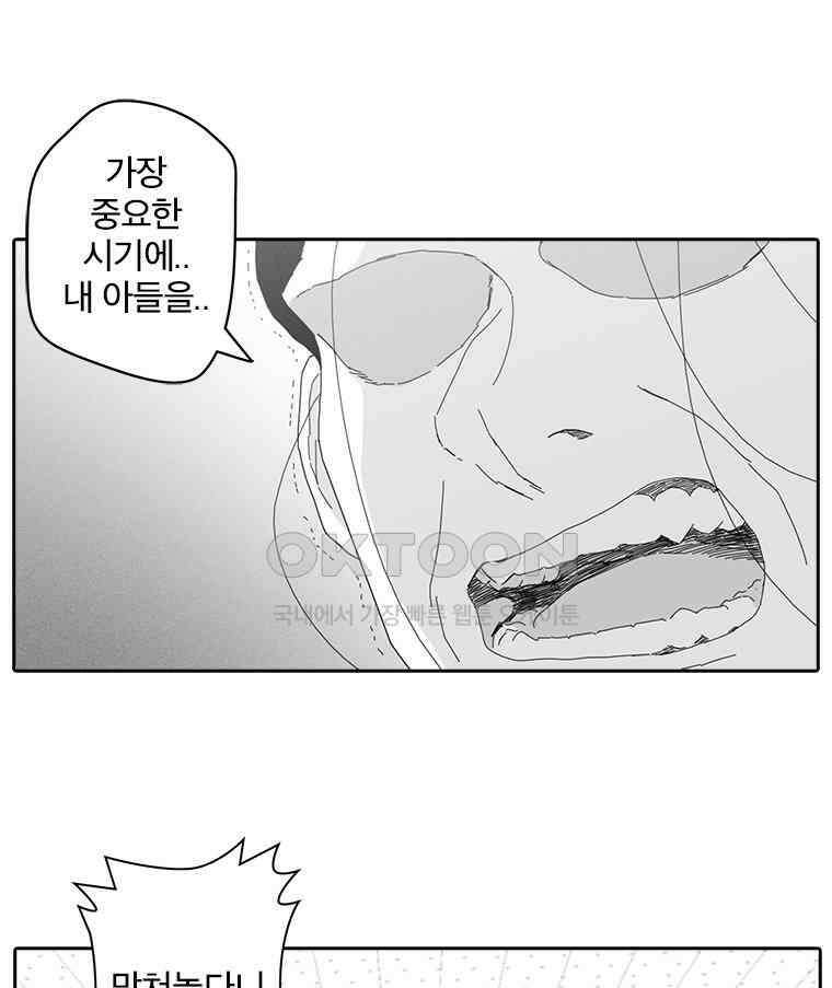 계약우정 87． 북어 13