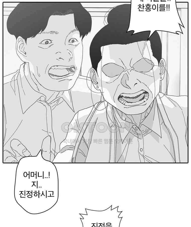 계약우정 87． 북어 15