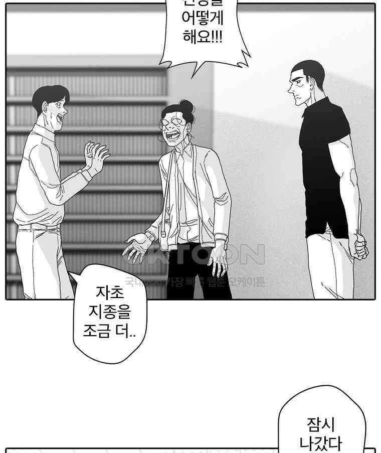 계약우정 87． 북어 16