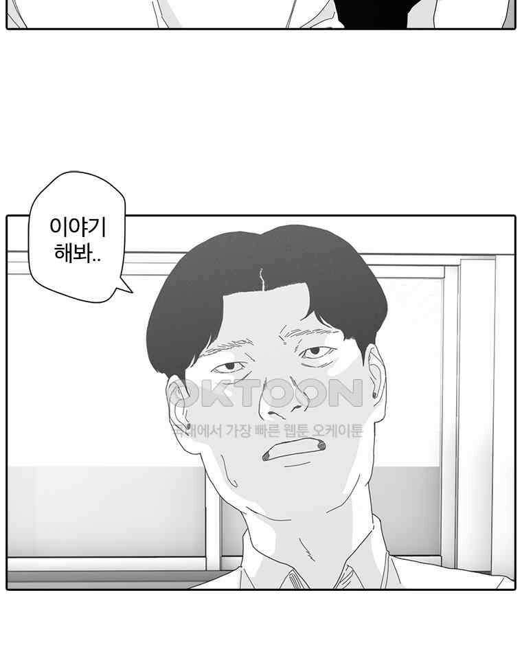 계약우정 87． 북어 21