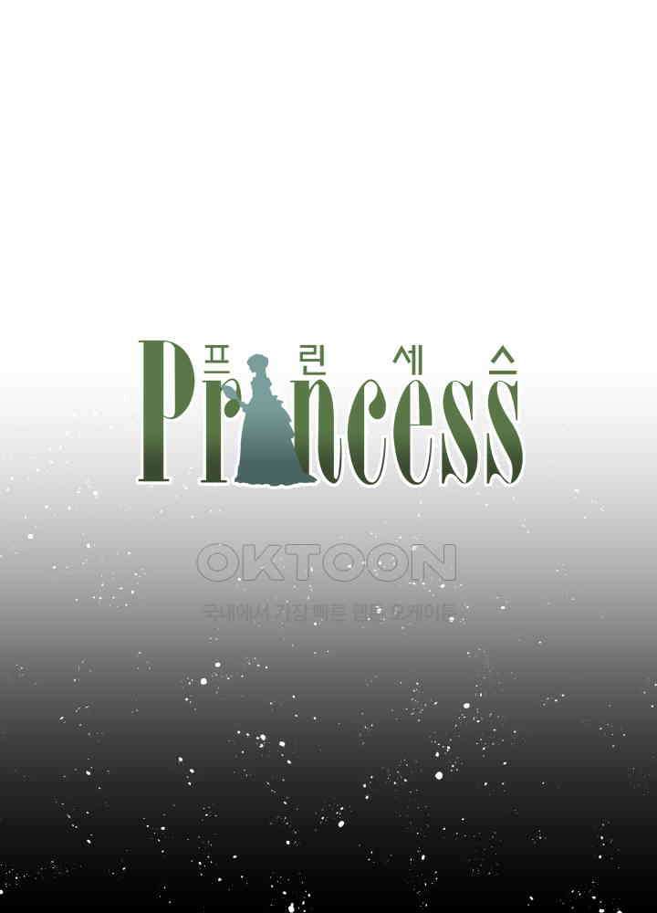 프린세스_339화 1