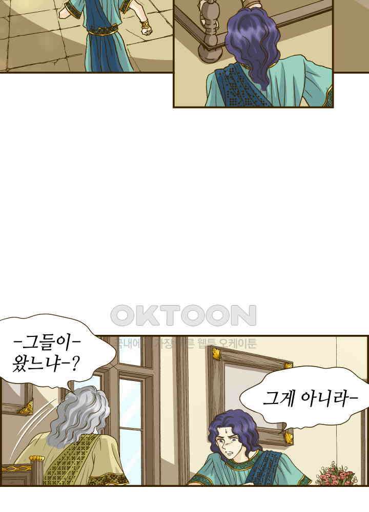 프린세스_340화 4